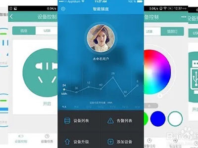 海城专业做app软件开发定制制作-案例