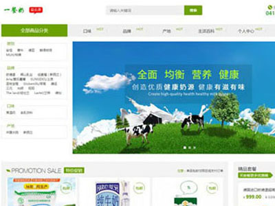 一餐奶商城定制开发电商食品平台-案例