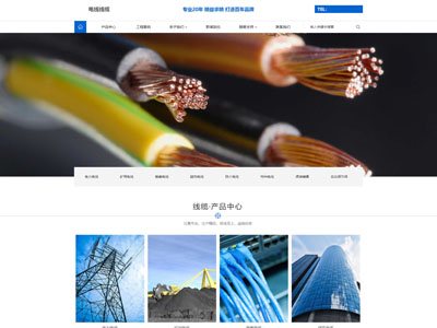 海城生产高低压电缆铝合金电缆企业建站