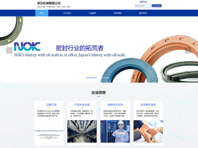 海城机械生产制造企业官网制作建设定制