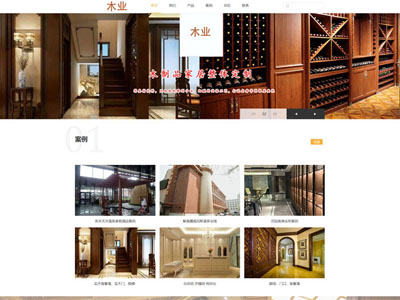 海城木业加工厂官网网站建设制作-案例