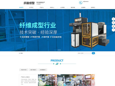 H5模塑生产制造企业官网建设制作