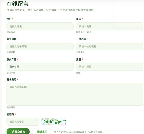 在线留言系统制作-1.jpg 在线留言系统制作-1.jpg